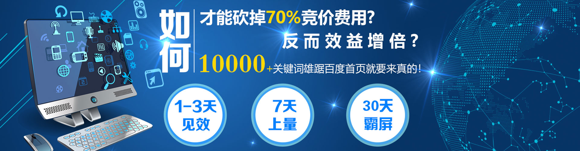 彭阳百度推广优化