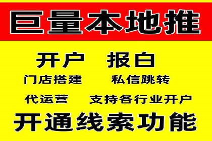 传统行业如何借助推广开户实现转型